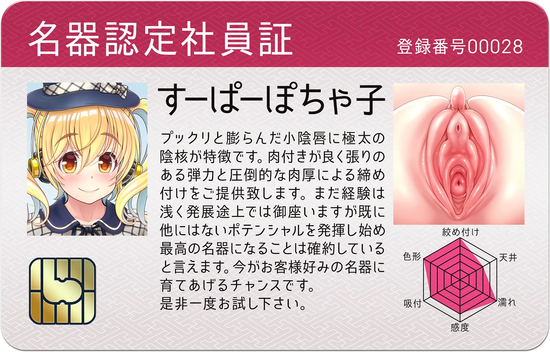 Super Sonico Sabun Gekijou 10 Grand Finale